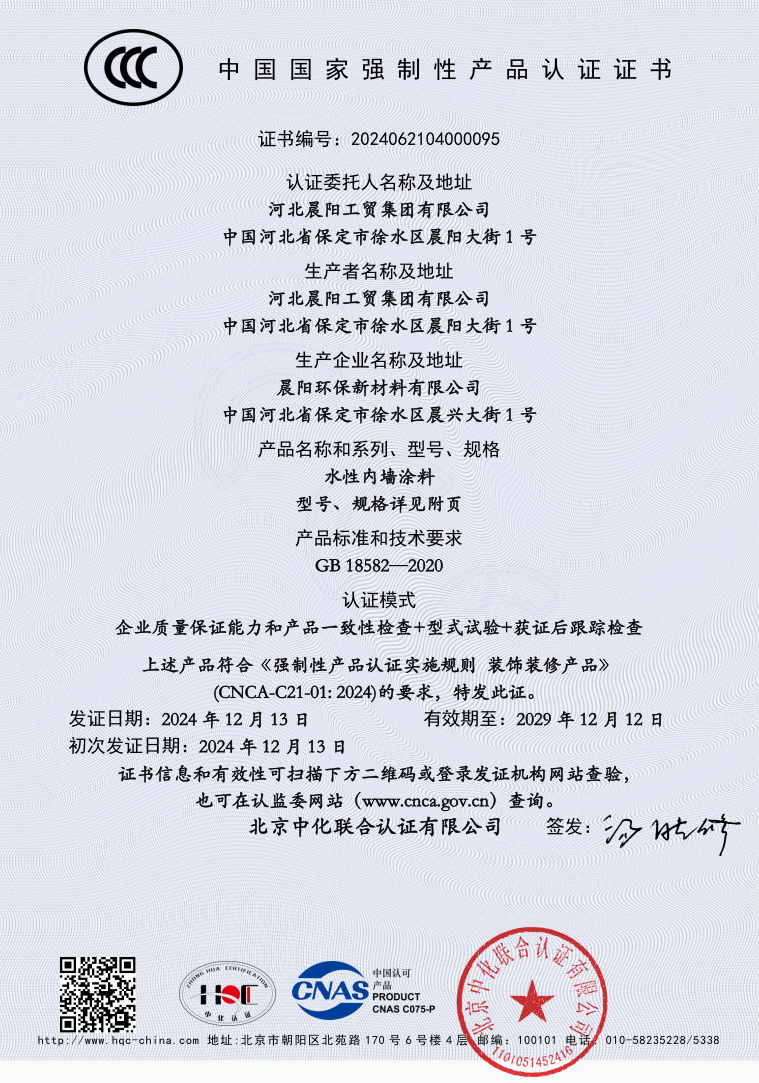 91视频网站入口水漆3C認證.jpg